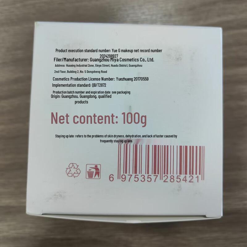 Youbingqing Niacinamid Aufhellende Nachtmaske