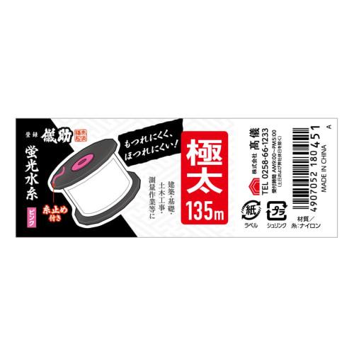 Takagi Gisuke Fluorescent Water Thread, Pink, Extra Thick, 135m, with Thread Stopper, Nylon Thread, Tangle-Resistant, Fray-Resistant, for Construction