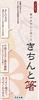 Ishida Supporting How to Mochi Chopsticks Neatly f