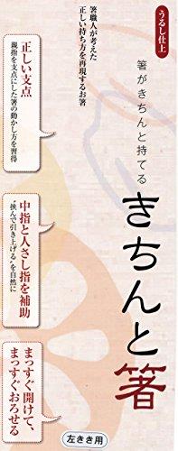 Ishida Supporting How to Mochi Chopsticks Neatly f