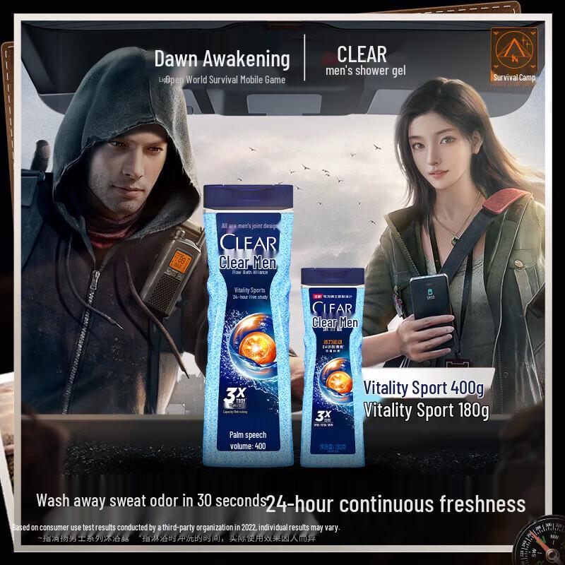 Clear Men Balance Oil Control Sports Body Wash Set