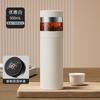 Tea separation thermos cup intelligent high-end office tea cup men's and women's car portable gift cup can be