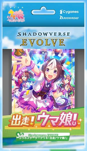 Shadowverse EVOLVE Коллаборация Стартовый колода Ума «Поехали!» Дочка!
