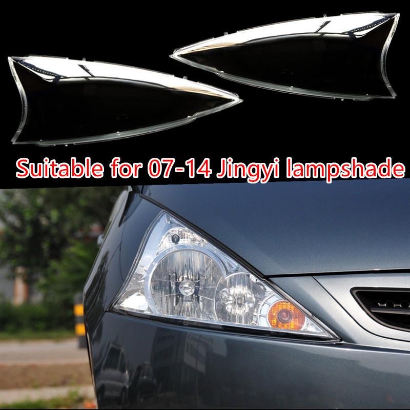 

2007-2014 Dongfeng Jingyi SUV Headlight Transparent Lens Cover High Transparency Passenger s Right No Sealant