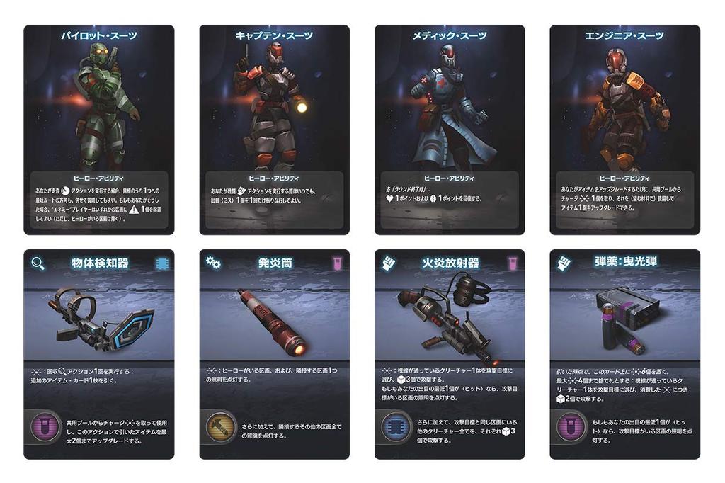 Hobby Japan Alone Japanese Version for Ages 14 and Board Game (for 2-4 Players, 90-120 Minutes, Up)