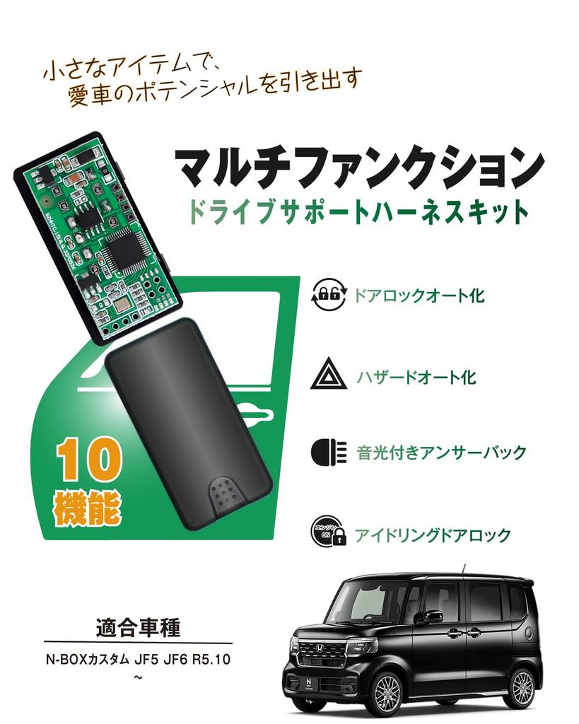 BGUCAR N-BOX N-BOX Custom JF5 JF6 Multifunktionales Praktisches Kit, Bei laufendem Motor, Leerlauf-Tür