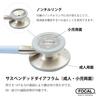 FOCAL Focaltone Expert BLACK EDITION Stainless Steel Stethoscope 05505-20 Japanese-made Double-head