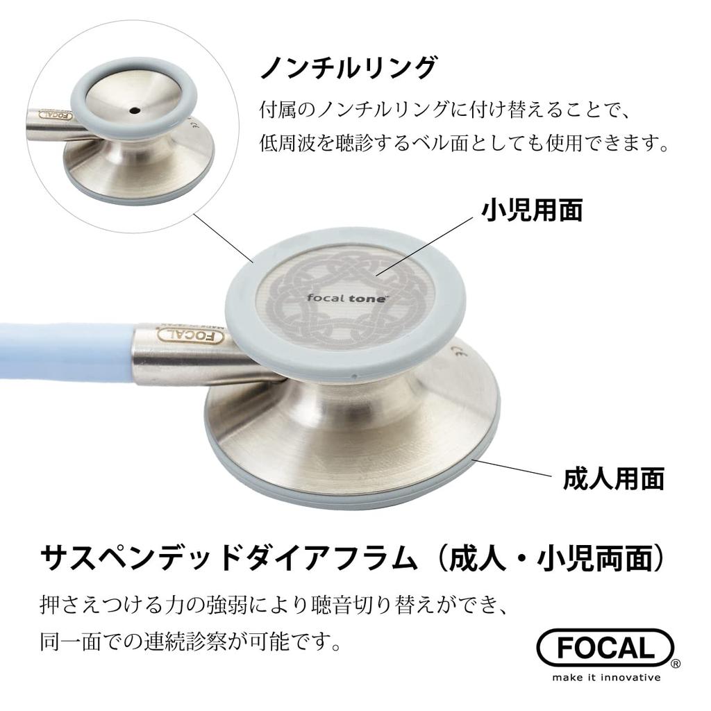 FOCAL Focaltone Expert BLACK EDITION Stainless Steel Stethoscope 05505-20 Japanese-made Double-head