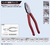 Lobtex Pliers (Resin Grip) J150P