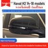 Haval H2 (2014-2018) Electric Side Mirror Assembly - Adjustable Exterior Rearview Complete Set