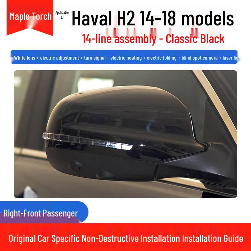 Haval H2 (2014-2018) Electric Side Mirror Assembly - Adjustable Exterior Rearview Complete Set