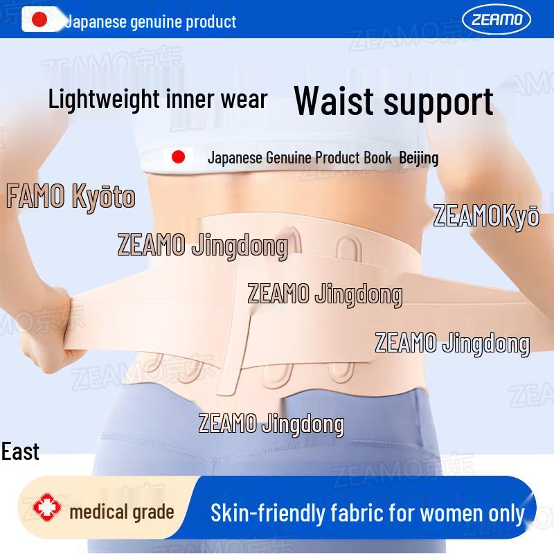 ZEAMO Medical Lumbar Support Belt L