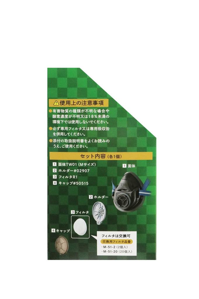 [SK11] TW Dust Mask RL1 M Size M-50-BK(TW01)