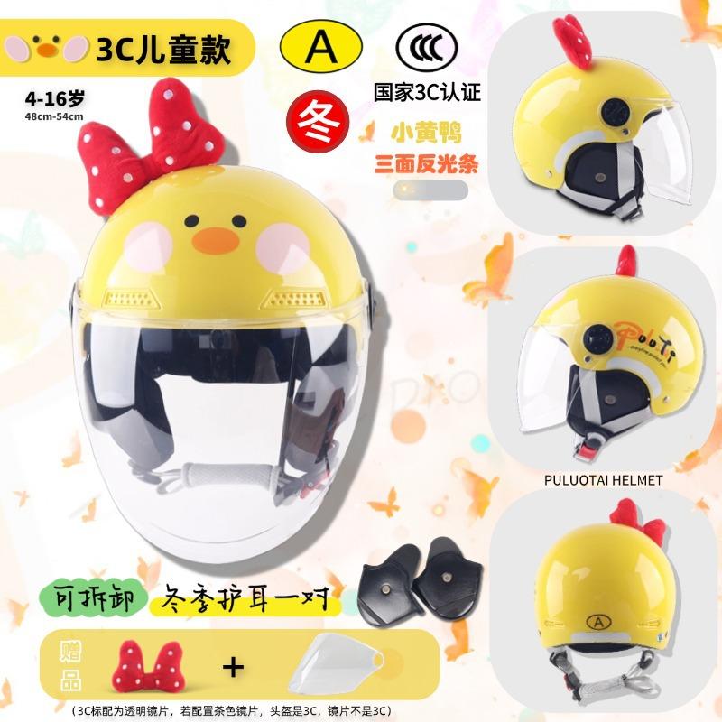 Children's Helmet Autumn and Winter Parent-child Cute Cartoon Children's Unisex Motorcycle Hard Hat