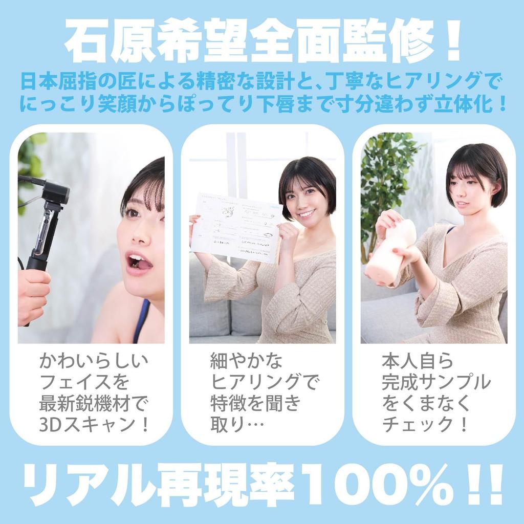 SSI JAPAN (inländische Marke) """Göttliche Fellatio Klassiker Nozomi Ishihara""" (Handbuch)" 500g mit Lotion, von Ishihara selbst überwacht"