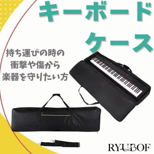 RYUBOF 61-Key Keyboard Case, Soft Case, 3-Way Backpack, Shoulder Strap, or Handbag, Waterproof Oxford Cloth, Shockproof, Large Capacity Pocket, Lightw