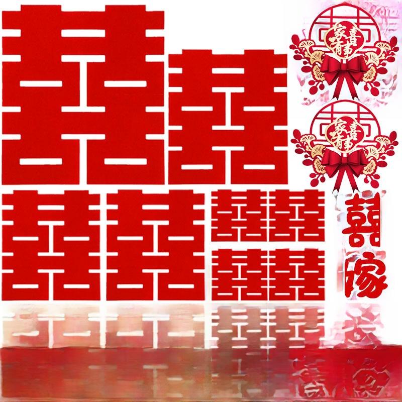 Wedding Celebration Non-Woven Fabric Double Happiness Character Set Simple Modern Square Stickers for Bed Head Window TV Back...