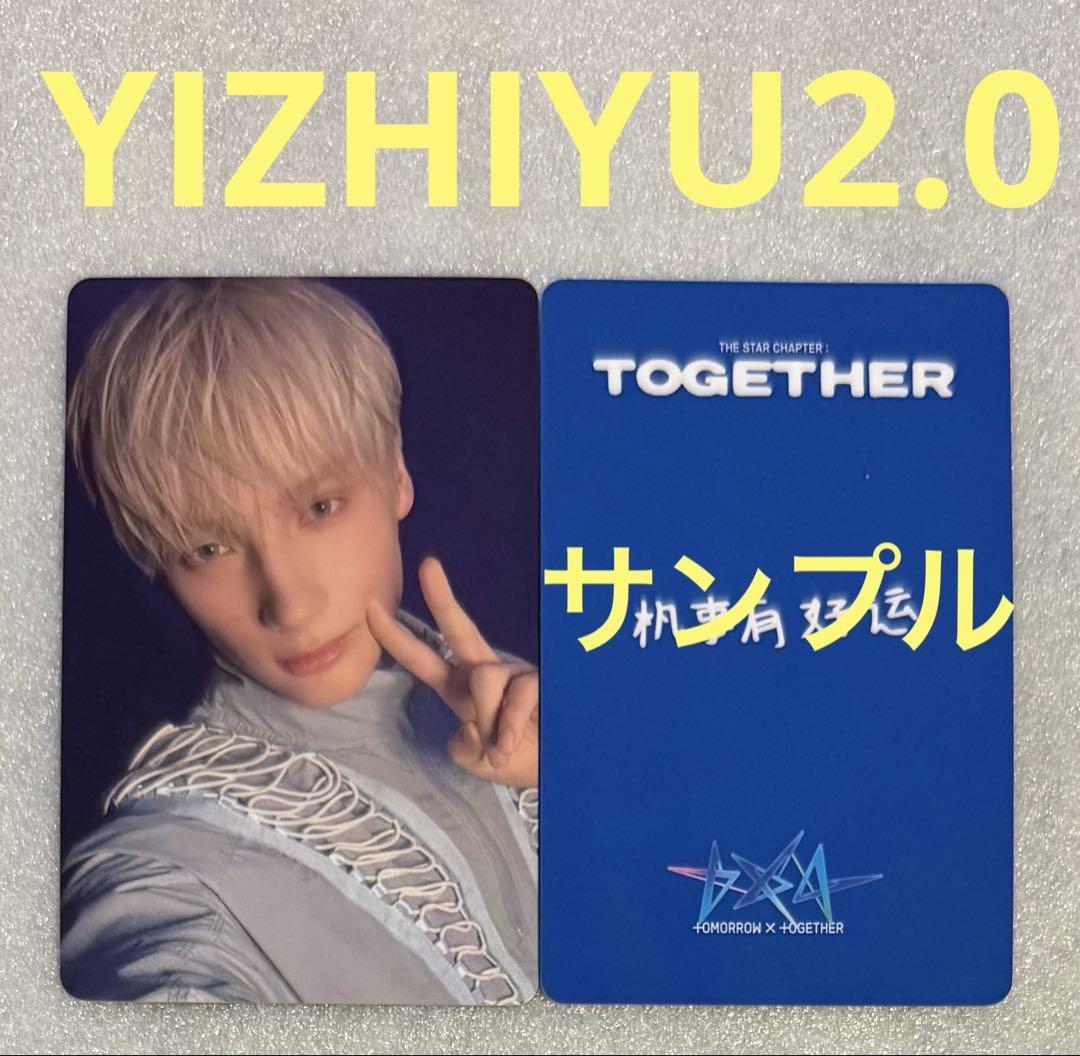 

[USED] TXT TOGETHER YIZHIYU2.0 HUENINGKAI