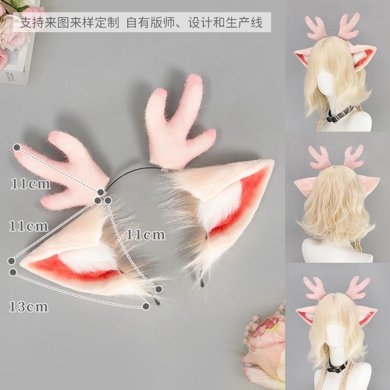 Honor Yao Mei Deer Ears Beast Ears Headband Plush Antler Head Hoop Comic Show Yaoyao Princess Cosplay Cos Props