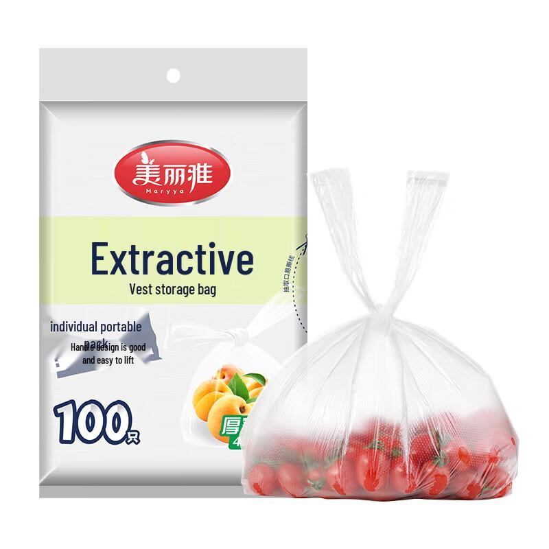Meiliya Food Grade Vest-Style Tear-Off Food Storage Bags