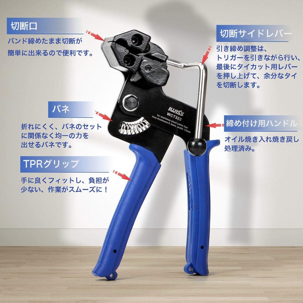 IWISS WCT322 Stainless Steel Metal to 12mm Wide Tie, 4.5mm