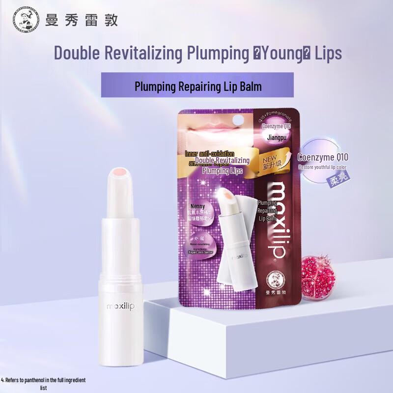 

Mentholatum Pomegranate Lip Balm (2-Pack)