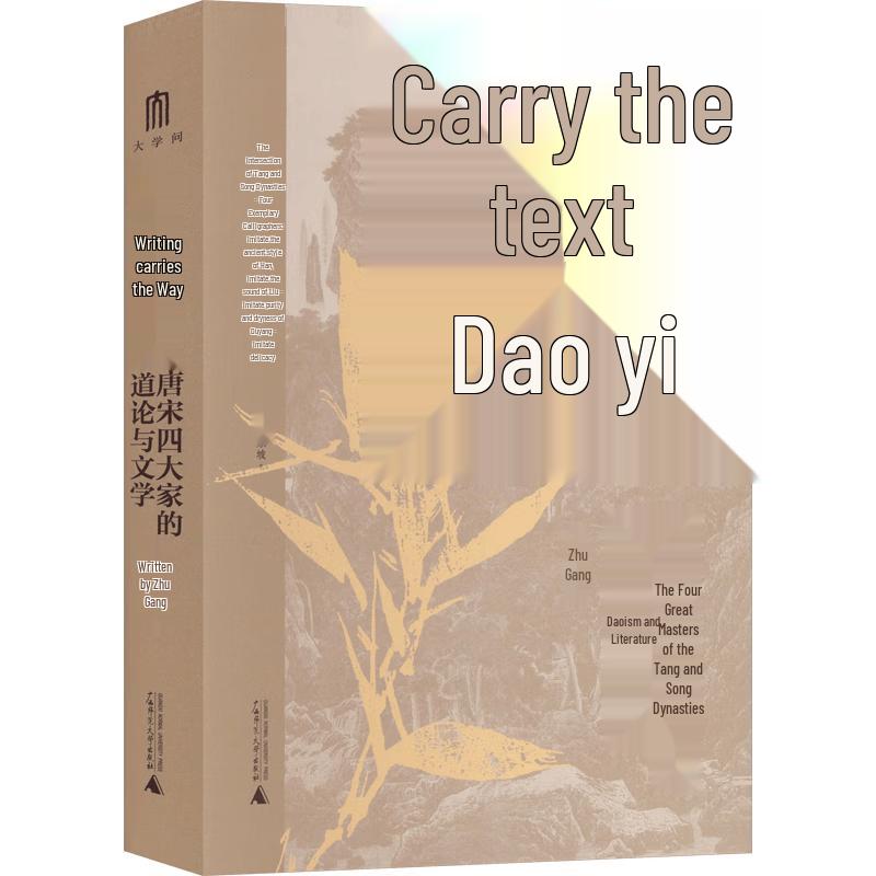 Great Learning: Daoist Theories and Literature of Tang and Song Dynasties