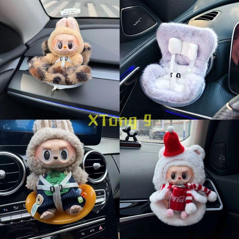 Labubu Barnesete 17cm Kawaii Plysj Sikkerhetssete Bil Luftuttaksdekorasjon Kawaii Anime Dukke Bilinteriørdekor Kreative Gaver