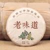 100g High Quality Chinese Aged Yunnan Puerh Ripe Tea Round Brick Health Care