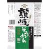 Kawada Seimen Sanuki Somen Noodles 200g x 5 packs