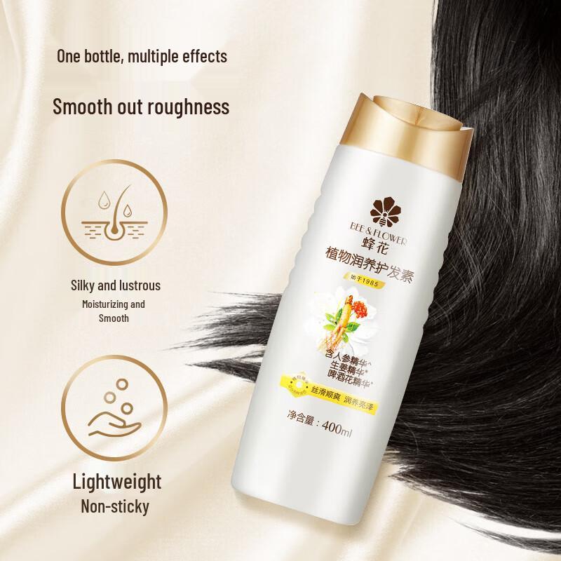 Fenghua Plant Nourishing Conditioner
