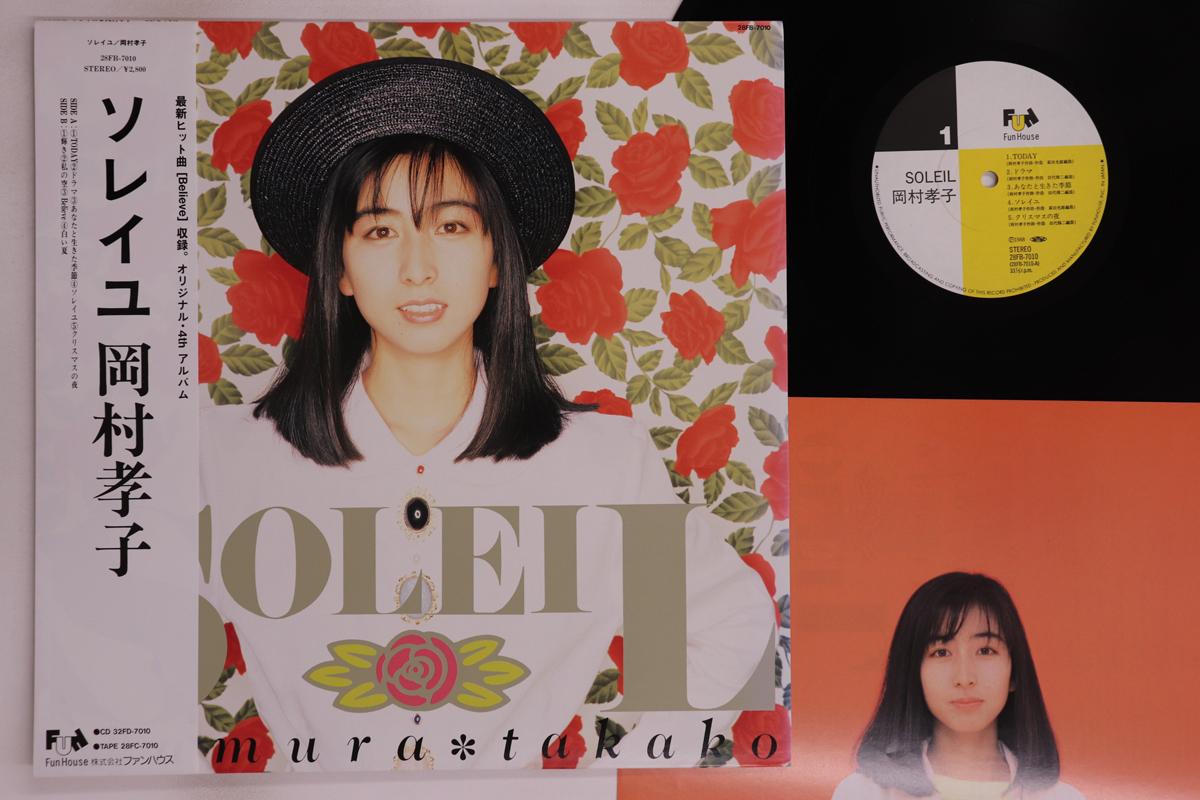 

LP Record TAKAKO OKAMURA - Soleil 28FB7010 FUN HOUSE 1988 Japan Obi Japanese Pop/Rock Used