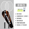 Datangyu All-Around Badminton Racket