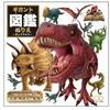 Dino Earth Coloring Book Gigant Picture Book Coloring Book Dinosaur Sunstar Stationery Coloring Book Boys Goods Mail Order