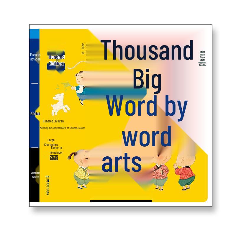 Thousand Character Classic Illustrated Children s Book: Large Print, Pinyin, Early Education Edition