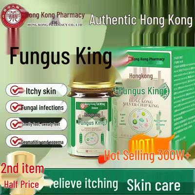 Hong Kong Fungus King Skin Relief Cream