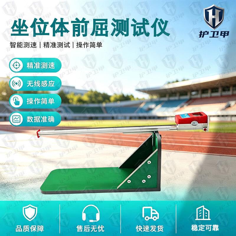 Huweijia Student Physical Fitness Testing Equipment Series