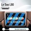 L90 Central Control Navigation Screen Protector for 25 Car Models