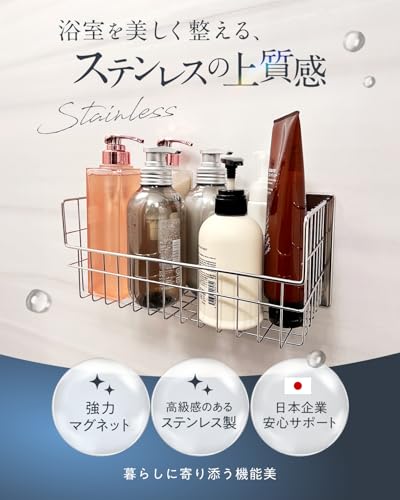 Bathroom Magnetic Storage Rack, Stainless Steel, Rust-Resistant, Magnetic Bathroom Rack, Basket for Bath and Bathroom Storage (Large)