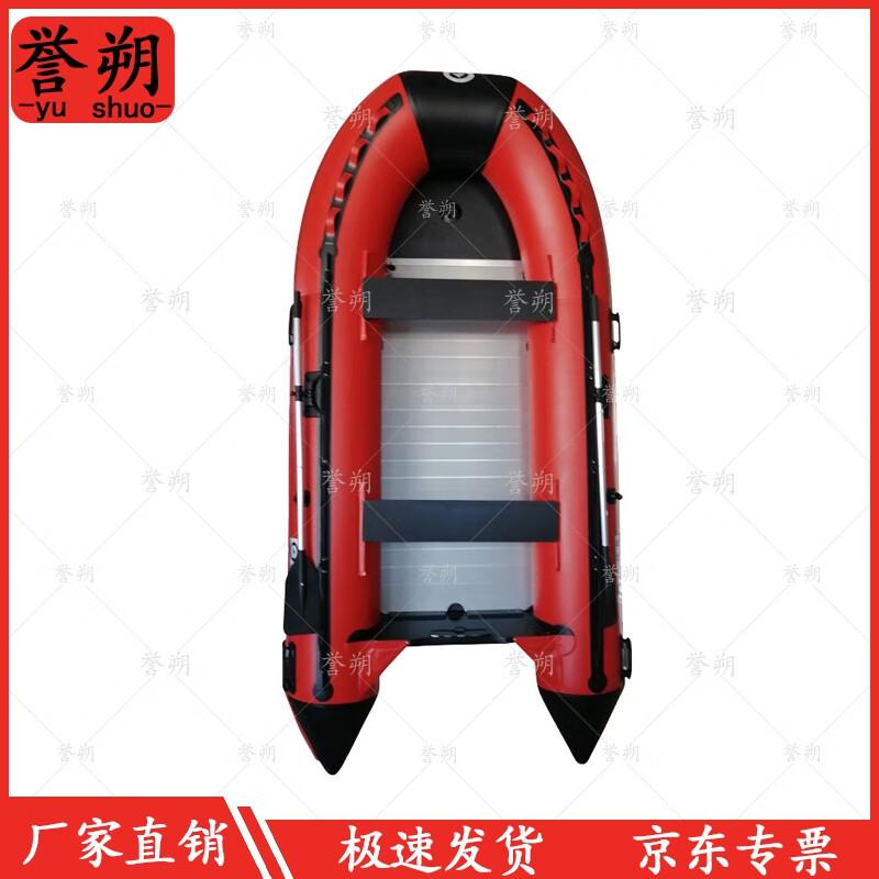 Yushuo Inflatable Rescue Dinghy