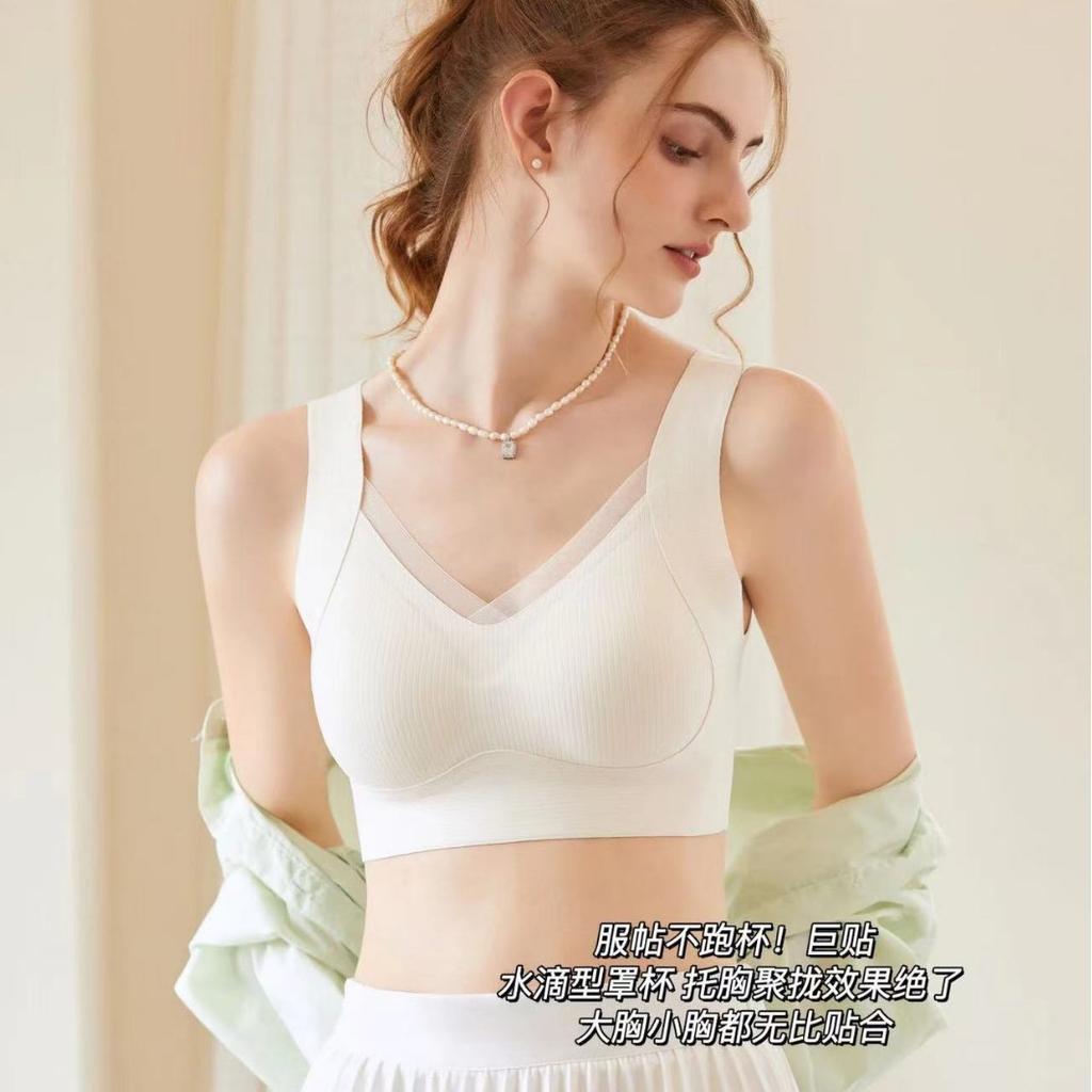 Traceless Beauty Back Mesh Underwear Women's V-shaped Small Breasts Gather and Close Secondary Breasts, Pull and Support Comfortably