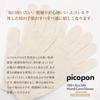 Silk Hand Care Gloves Made In Nara X Eco Has Shipped a Total of with a Rough Also Used In Relaxation Perfect for Night Palm and Body [picopon] [Amazon