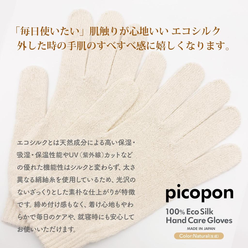 Silk Hand Care Gloves Made In Nara X Eco Has Shipped a Total of with a Rough Also Used In Relaxation Perfect for Night Palm and Body [picopon] [Amazon