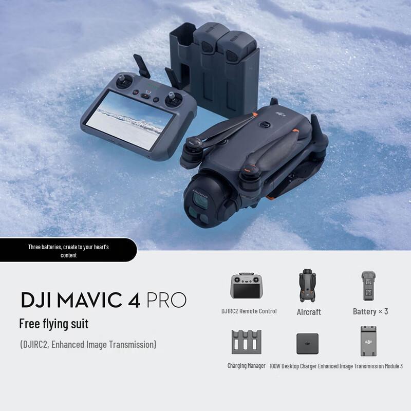DJI Mavic 4 Pro Triple-Camera Drone (CN Version)