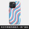 Contrasting stripes are suitable for Apple 13ProMax double-layer film case, pink and blue 17PRO matte mobile phone case 16E.