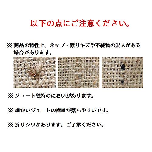 Jute fabric, linen fabric, No. 6 hessian, approximately 115cm wide x 2m long