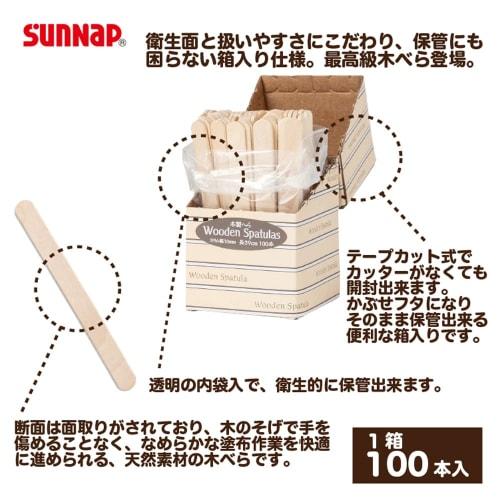 Sunnap Disposable Wooden Spatulas (Small Size), SS Size, Pack of 100, Hygienic Inner Bag Boxed, Slim Width, Compact, Convenient for Applying Wax and O
