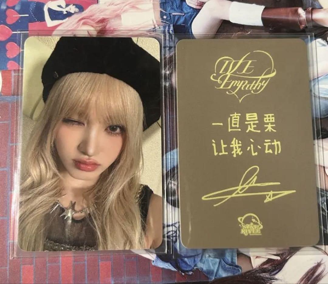 

[USED] Ive Liz Starriver empathy