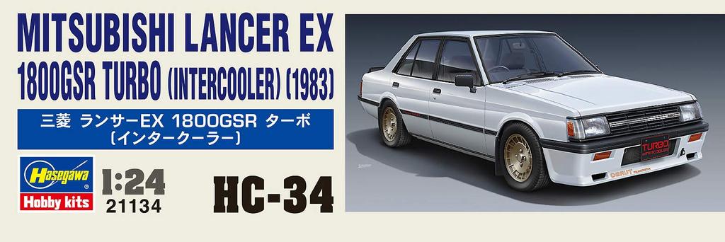 Hasegawa Historic Car Series Mitsubishi Lancer EX 1800GSR Turbo Plastic Model HC34 1/24 (Intercooler)