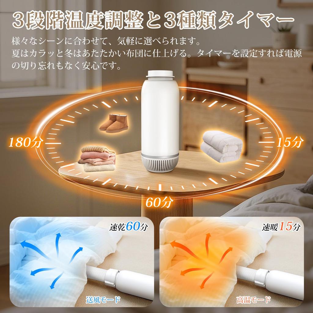 YOIIYO Compact 4-in-1 Bedding Dryer - Lightweight, Portable, Easy to Store, Shoe Dryer, Clothes Dryer, Bedding Dryer, Dust Mite Removal, Rainy Season/